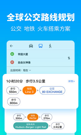 探途离线地图 3.2.25 安卓版 4