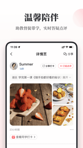 兴趣岛 4.8.3 安卓版 2