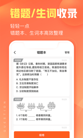 作业帮智能 6.4.4 安卓版 1