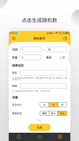 决定大转盘 1.1.9 安卓版 2