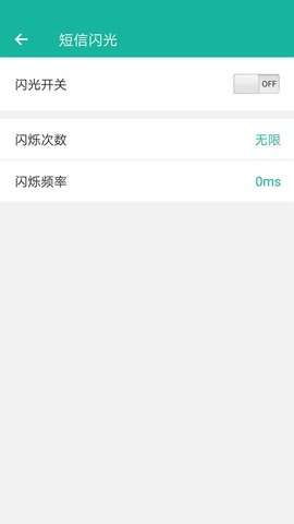 来电闪 9.9.3 安卓版 4