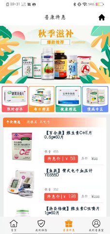 普康宝 3.9.6 安卓版 3