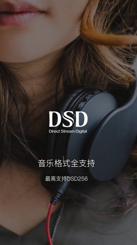 海贝音乐 4.3.3 安卓版 2