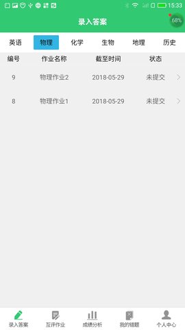 小鑫作业 3.4.1 安卓版 2