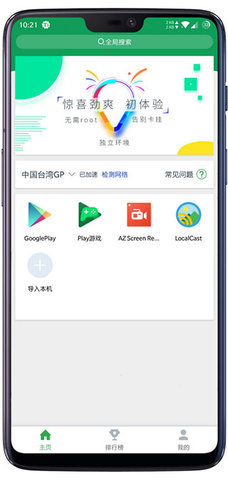 LocalCast投屏App 10.4.2.6 安卓版 1