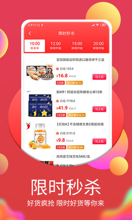 佣金帝 4.6.8 安卓版 3