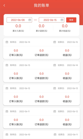 瞎充商户端 3.3.3 安卓版 2