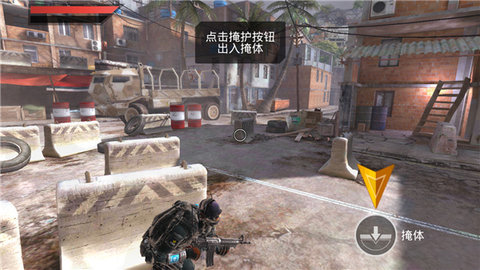 火线指令2官方版 7.5.0 安卓版 2