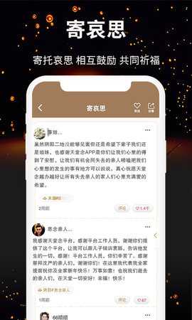 天堂念 4.16.56 安卓版 3