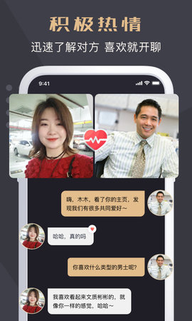 优缘婚恋 1.3.0.0421 安卓版 4