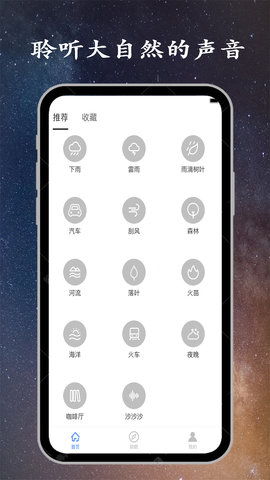 深睡眠 1.9.5 安卓版 2