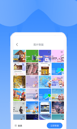 手机恢复助手 1.6.0 安卓版 3