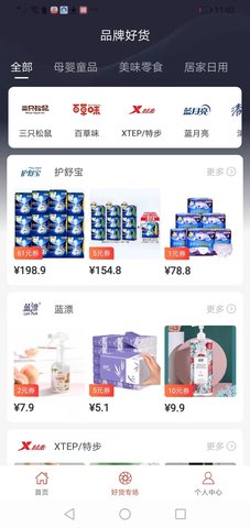 省大妈 7.0.22 官方版 1