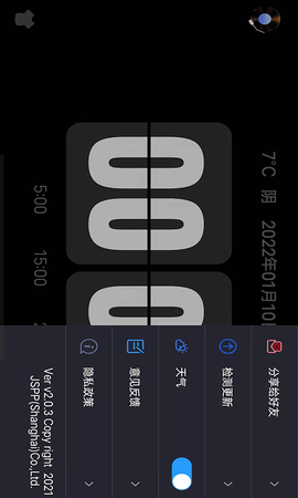 Flipclock翻页时钟 2.0.0 安卓版 4