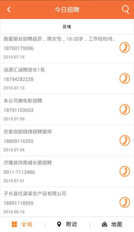 向导网 6.0.1.7 安卓版 3