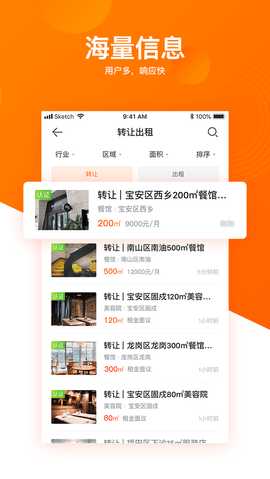 铺铺旺 3.13.6 安卓版 2