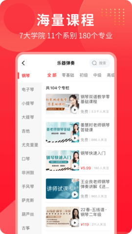 网上老年大学 5.5.4 安卓版 2