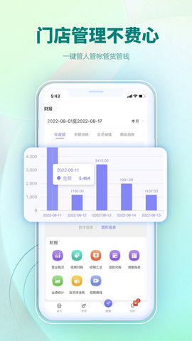 AI客赞会员管理系统 3.2.36 安卓版 3