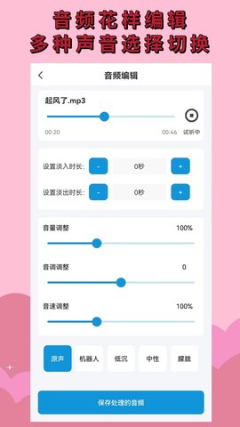 音频提取 1.9.0 安卓版 2