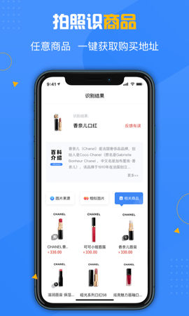 百科扫描王 V1.4.5 安卓版 4