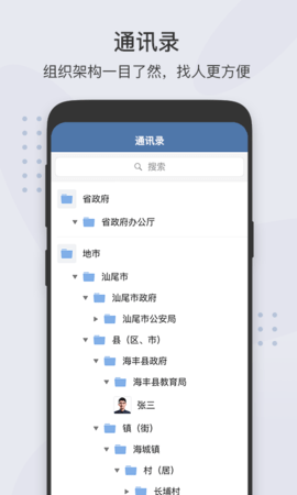 粤政易 1.8.0 官方版 3