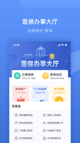 金医宝 6.8.1 安卓版 3