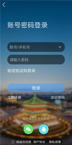 荣耀西安网 5.1.51 安卓版 1