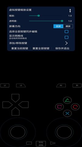 呆萌PS2模拟器 6.1.2 安卓版 2