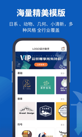 Logo设计助手 2.0.3 安卓版 2