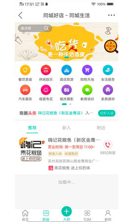 苏州论坛 6.9.8.0 安卓版 1