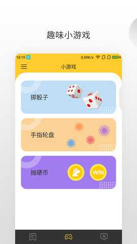 决定大转盘 1.1.9 安卓版 1