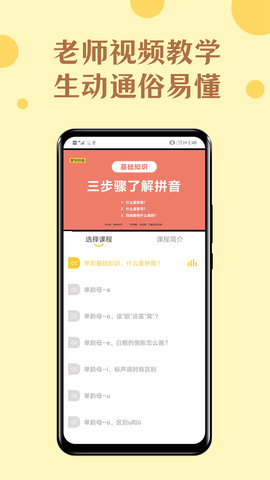 52拼音 1.3.0 安卓版 1