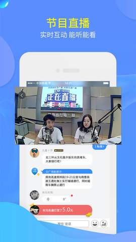 交广领航 4.8.0 最新版 2