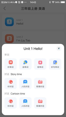 语音学习系统 9.3.0 安卓版 2