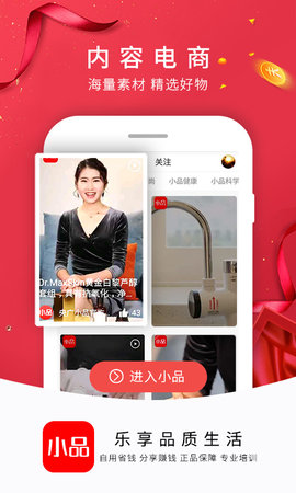 央广小品 1.9.28 安卓版 1