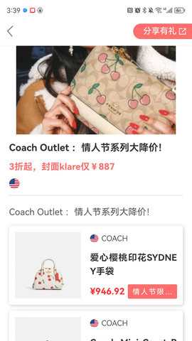 海淘1号 2.18.37 安卓版 3