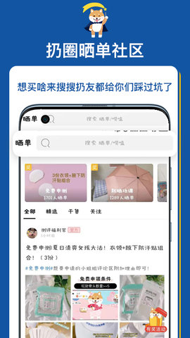 扔好店 4.10.6 安卓版 2