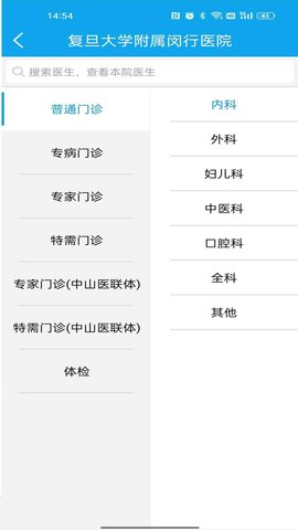 闵行捷医 48.01.20250916163250 安卓版 2