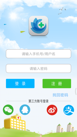 方达掌上医院 6.0 安卓版 1