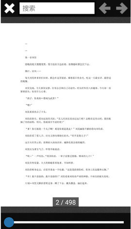 MuPDFapp 1.11 安卓版 2