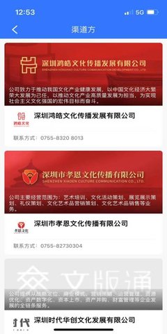 文版通 4.4.0 官方版 3