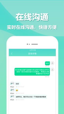 APP开发 V3.3.0 安卓版 4