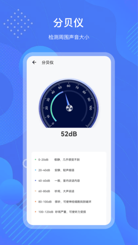 测量工具箱 4.2.3 安卓版 2