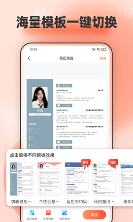 手机文档编辑 1.2.0 安卓版 2