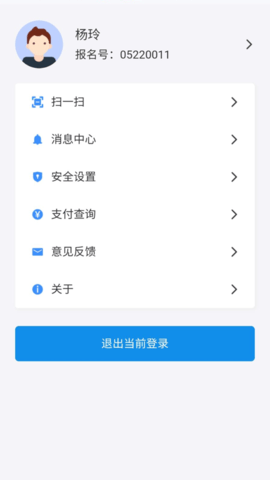 潇湘高考 1.6.8 安卓版 3
