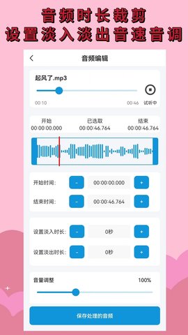 音频提取 1.9.0 安卓版 1