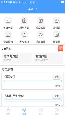 转帮本 5.0.8 安卓版 4