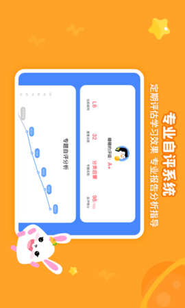 火花思维课堂 1.79.3 安卓版 4
