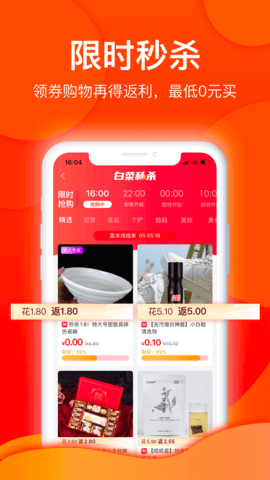 白菜优选 3.6.1 安卓版 2