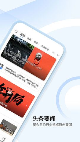 亿邦 5.18.2 安卓版 1